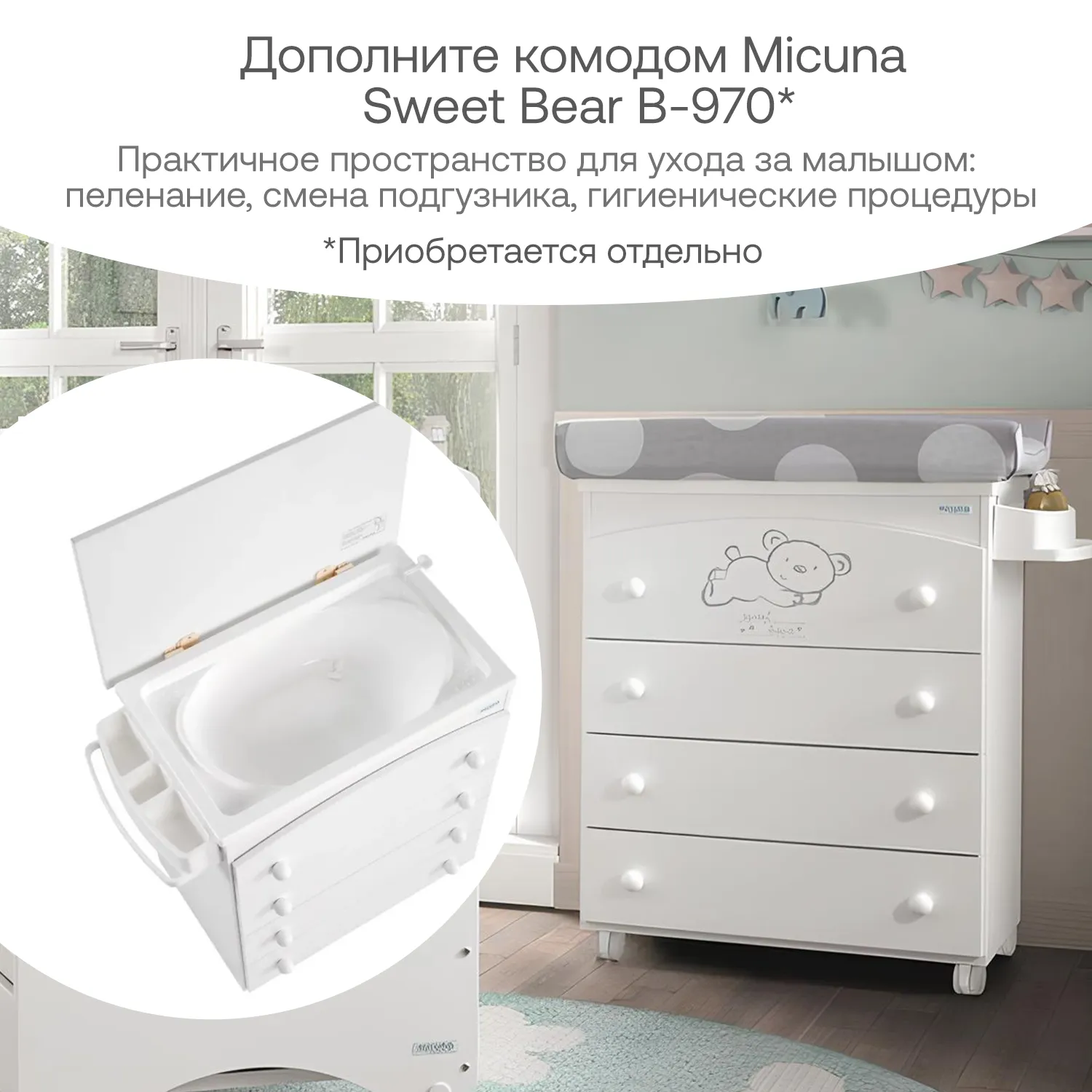 Кровать приставная Micuna Sweet Bear 120*60 с матрацем CH-620 Витрина