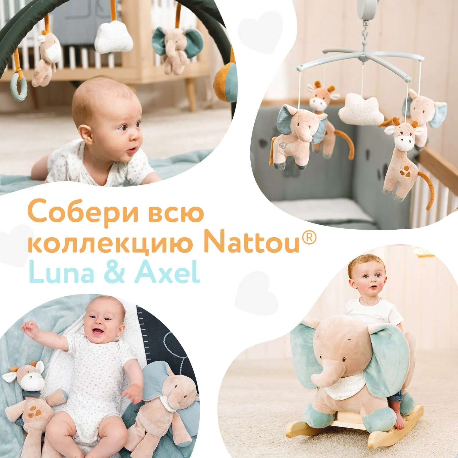 Качалка детская Nattou Luna & Axel Жираф 748261