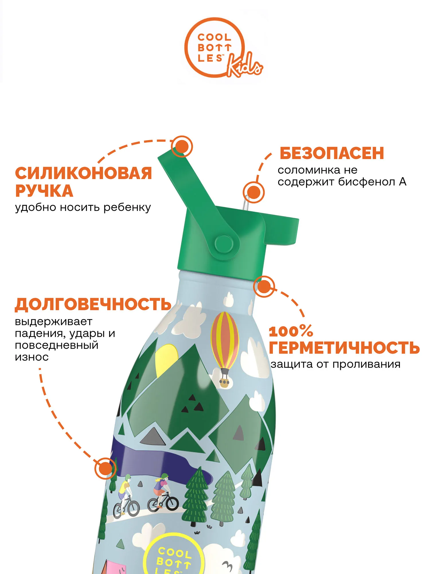 Термос–термобутылка Cool Bottles Kids Outdoor Adventure 500 мл