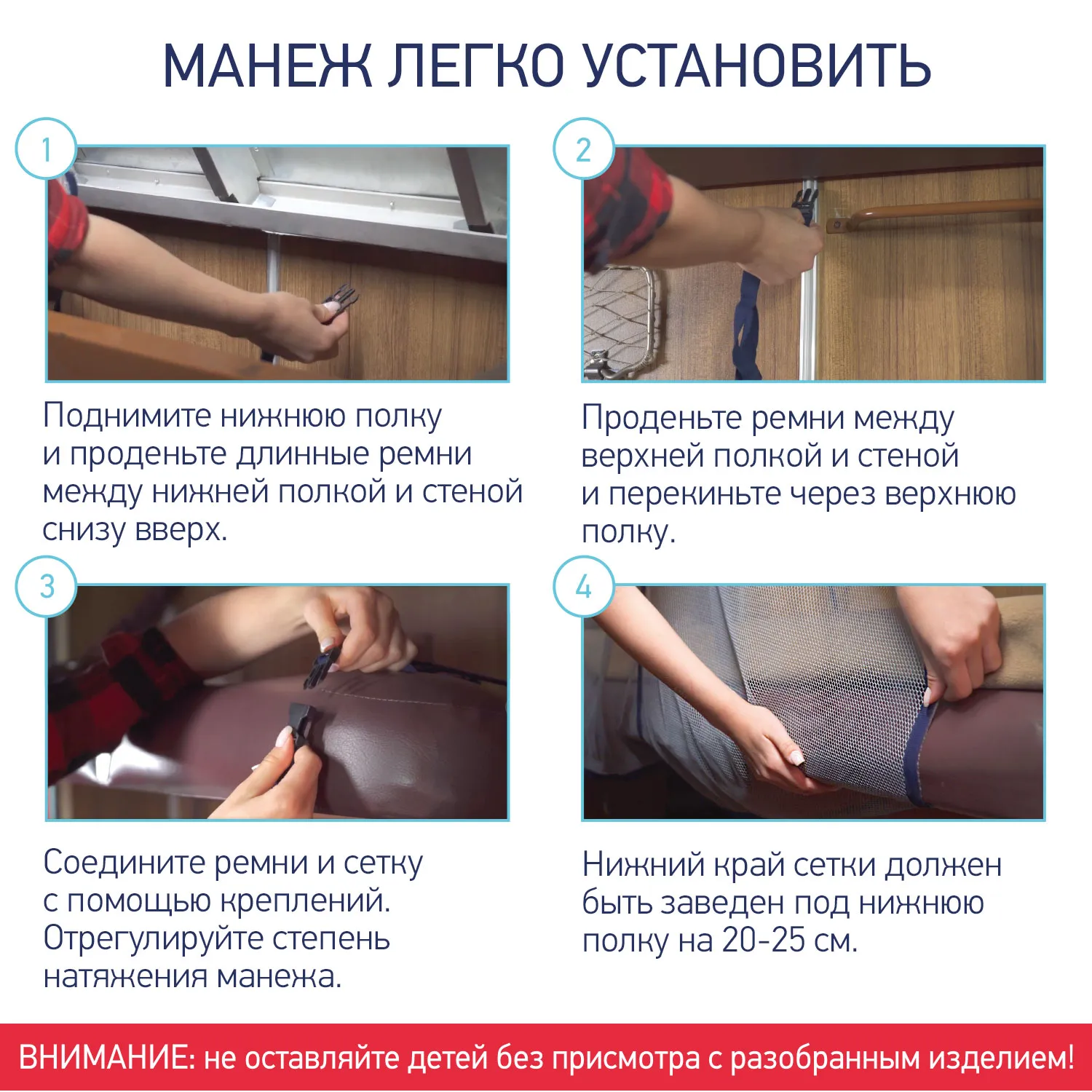 Сетка-манеж Roxy-Kids защитная для поезда 100х100 см