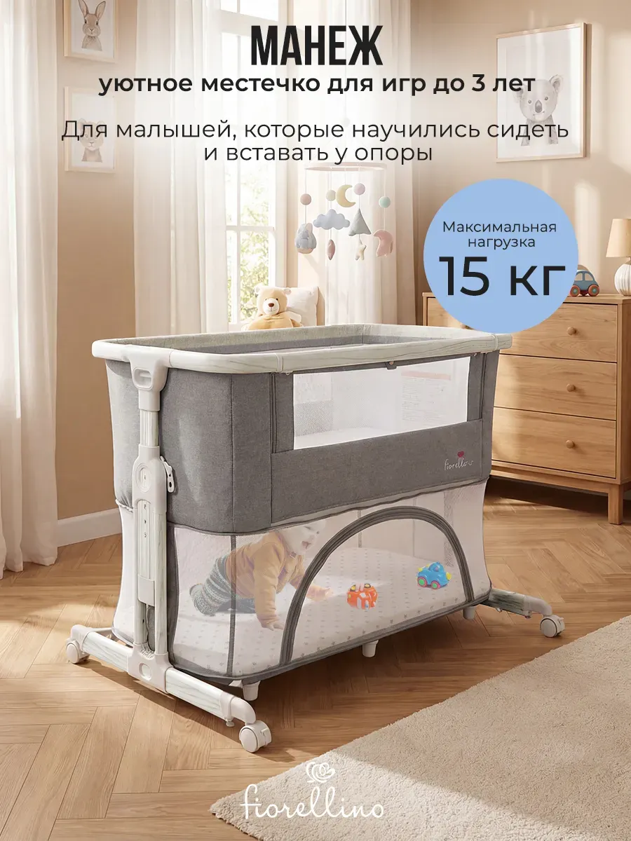 Люлька – колыбель 4 в 1 приставная Fiorellino BSB001, качалка, с колесами, серый (light gray) ПУ