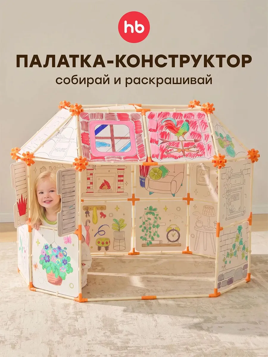 Палатка Happy Baby детская игровая COLOR CRAFT «КОЛОР КРАФТ» разноцветный (multicoloured) 332019. Изображение 2