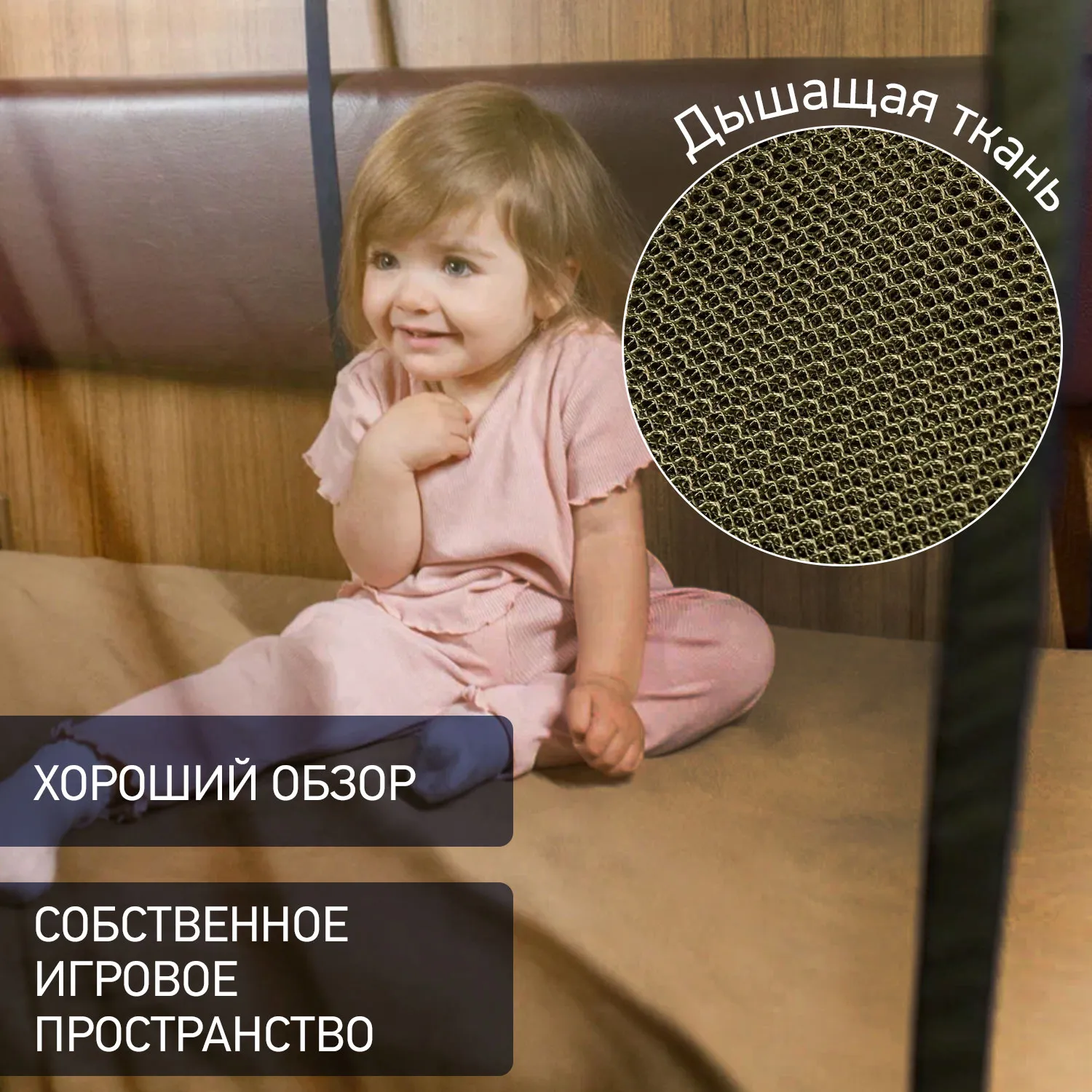 Сетка-манеж Roxy-Kids защитная для поезда 100х100 см