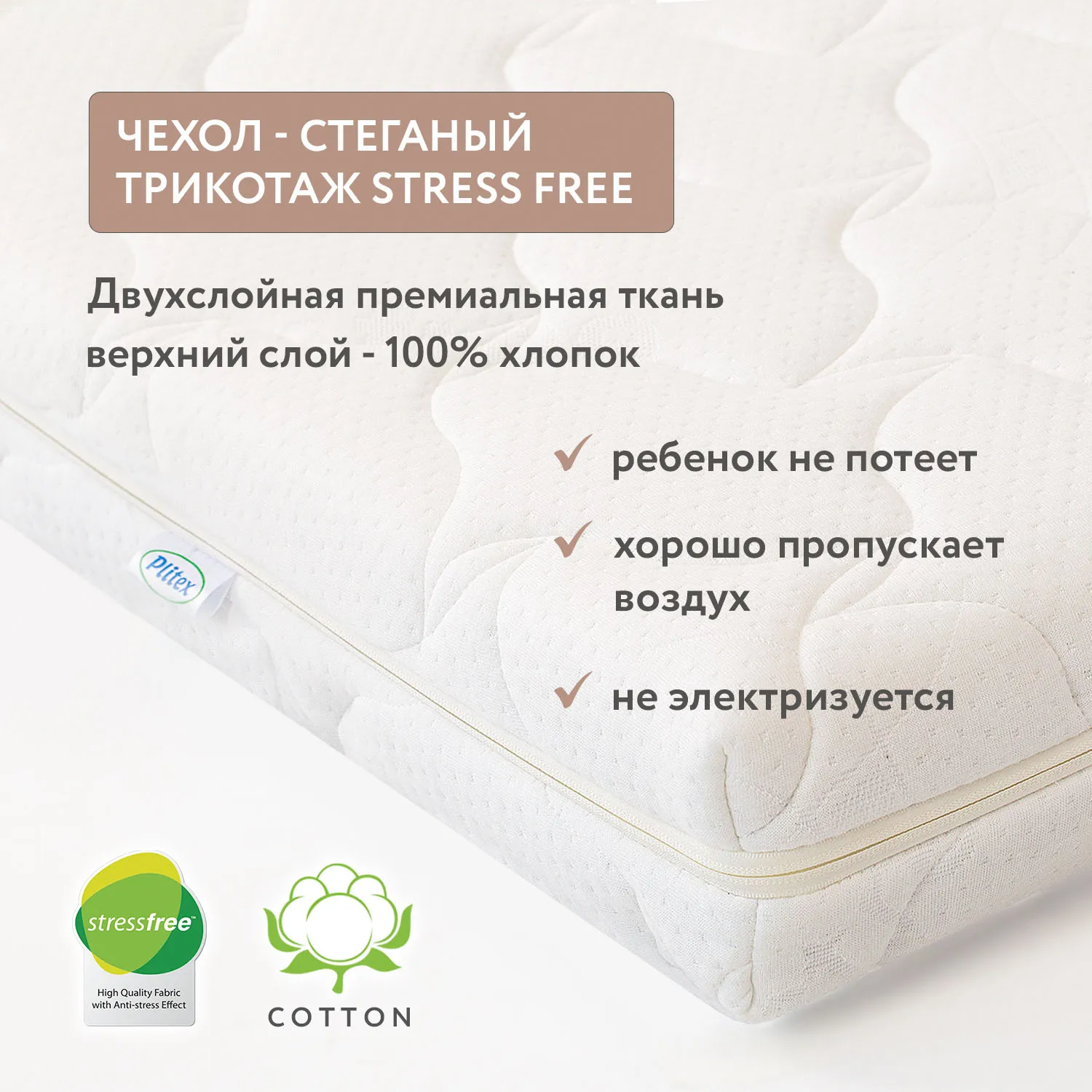Матрац детский 160х80 Plitex Orto Flex  ПМ-02/2