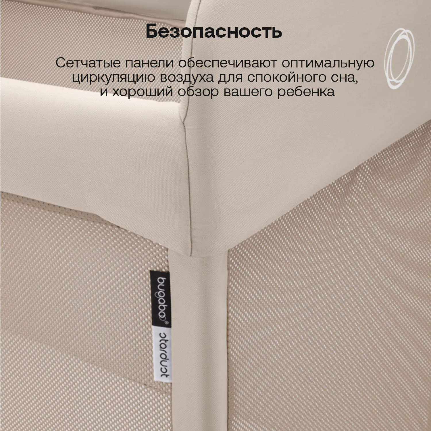 Манеж-кровать Bugaboo Stardust DESERT TAUPE 900005009. Изображение 6