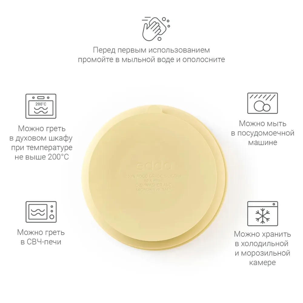 Миска edda силиконовая на присоске с крышкой