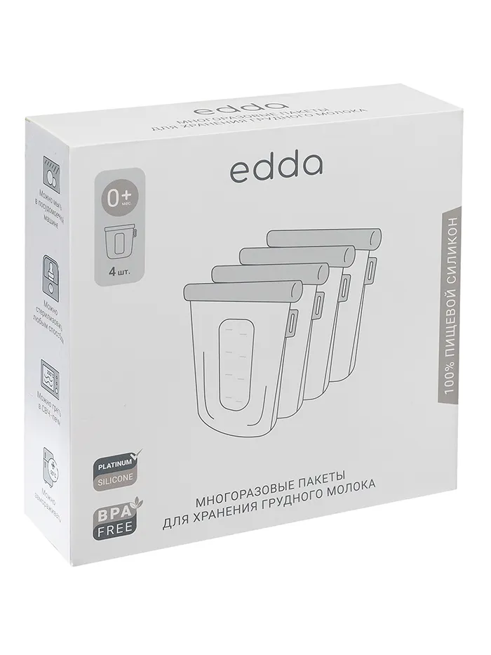 Набор силиконовых пакетов edda для грудного молока 4 шт. 240 мл