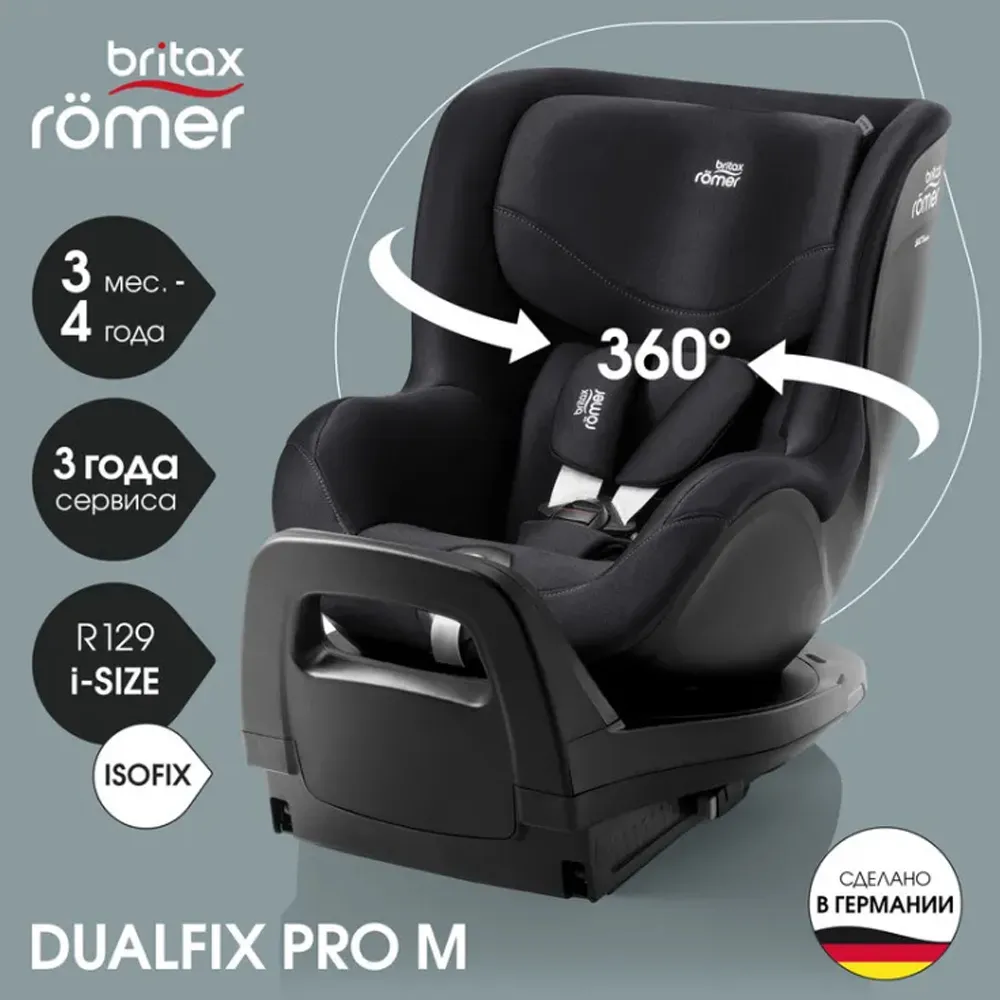 Автокресло 0+/1 Britax Roemer Dualfix Pro M Classic