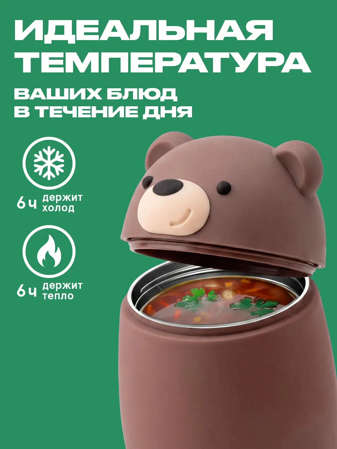 Термоконтейнер Asobu для еды Foodie 600 мл медведь 75232. Изображение 4