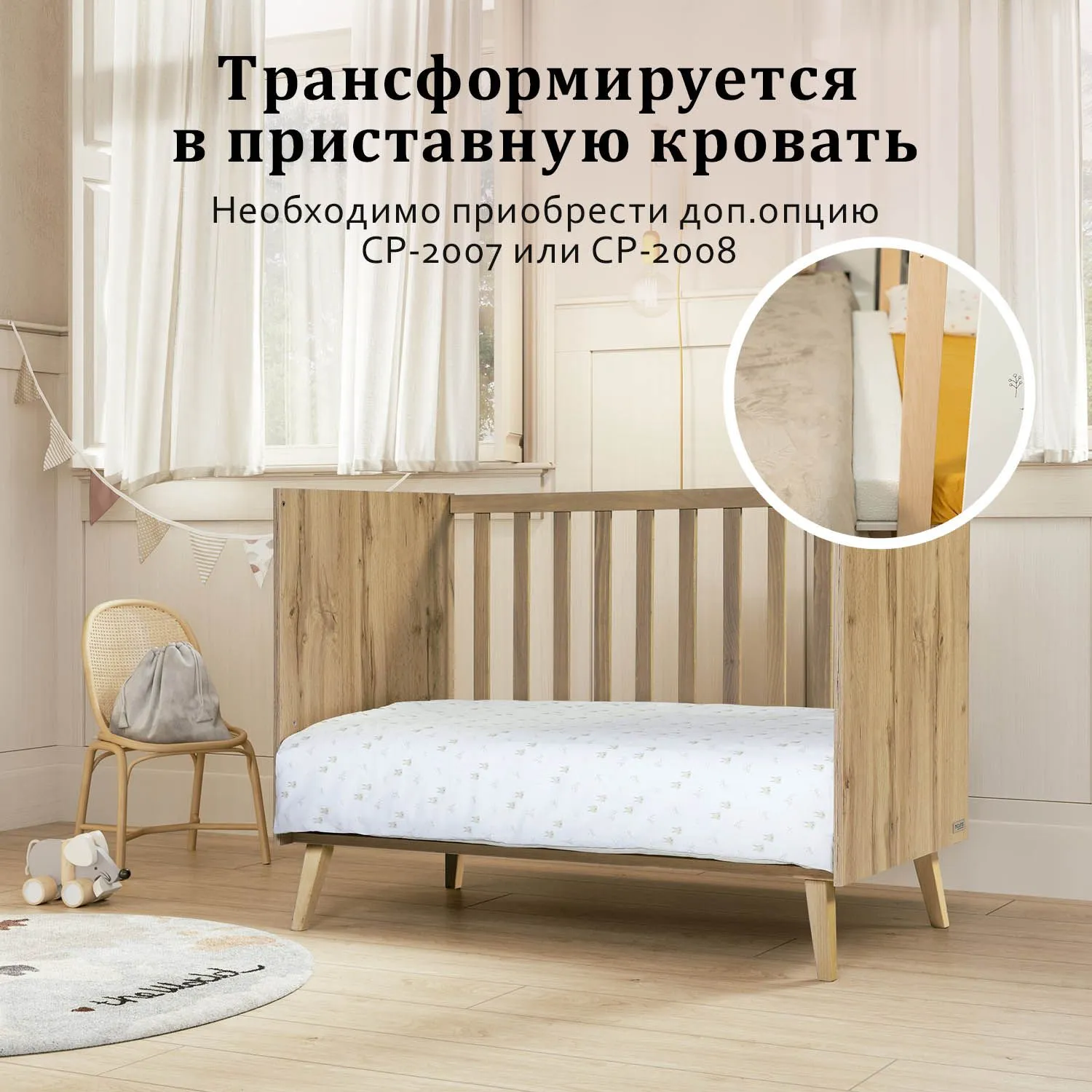 Детская приставная кроватка 120х60 см Micuna Martha Oak