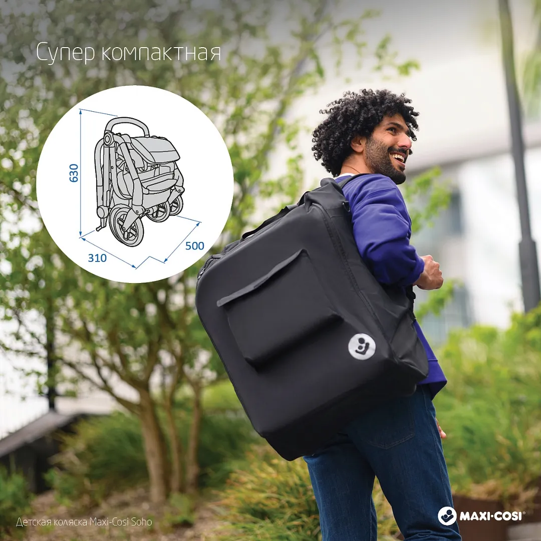 Коляска прогулочная Maxi-Cosi Soho