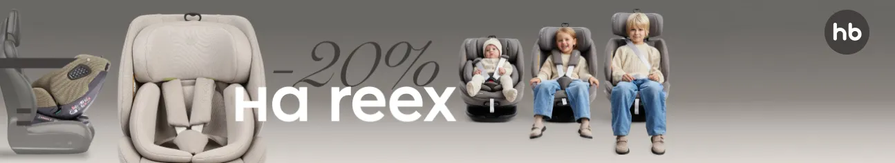 Автокресло Happy Baby REEX со скидкой 20%