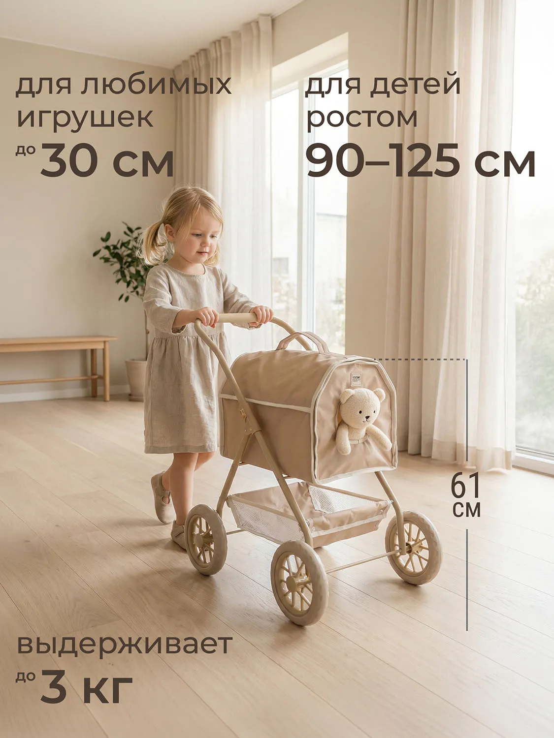 Коляска UNIX Kids Pet Doll для кукол Бежевый (Camel) DOLLPETCL