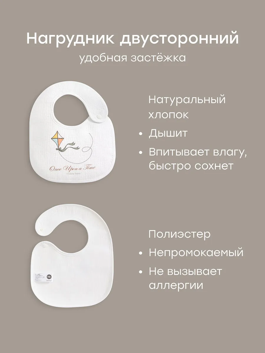 Набор Happy Baby пеленка и нагрудник для детей milky 87571. Изображение 14