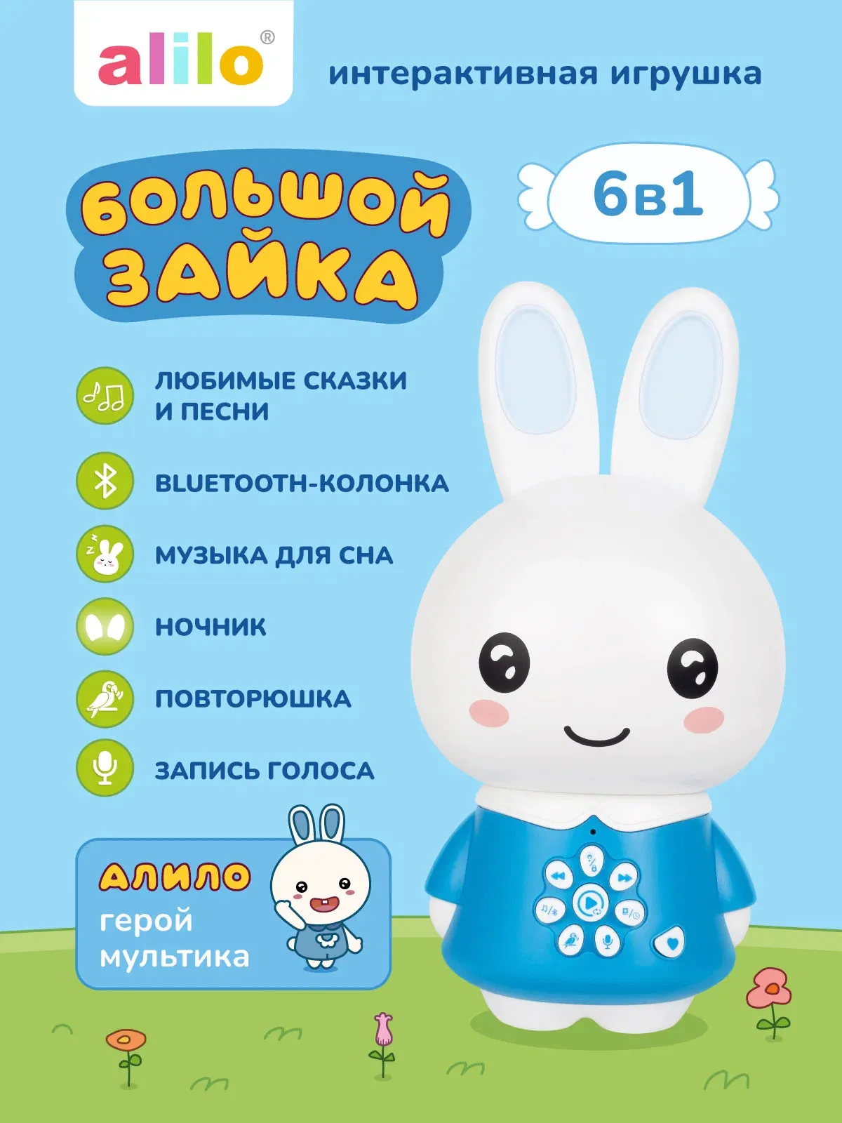 Зайка Alilo большой G6 PRO синий 60463. Изображение 6