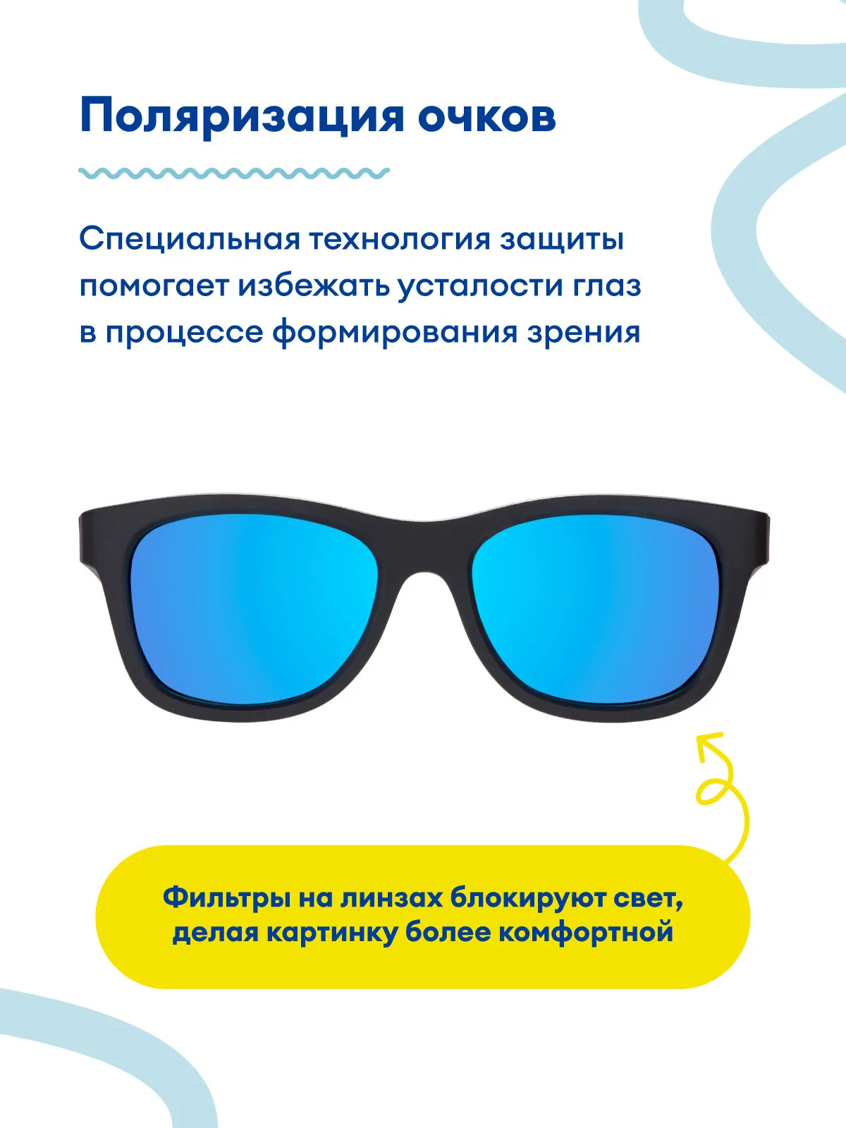 Очки Babiators Polarized Navigator солнцезащитные (3-5)