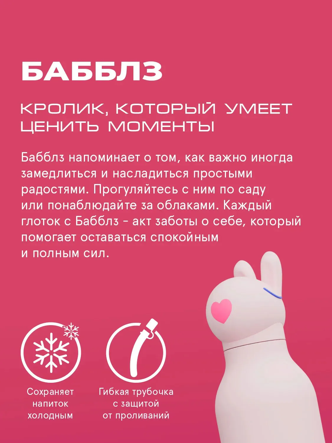 Бутылка Asobu для холодных и горячих напитков Bestie 460 мл кролик 69753. Изображение 3