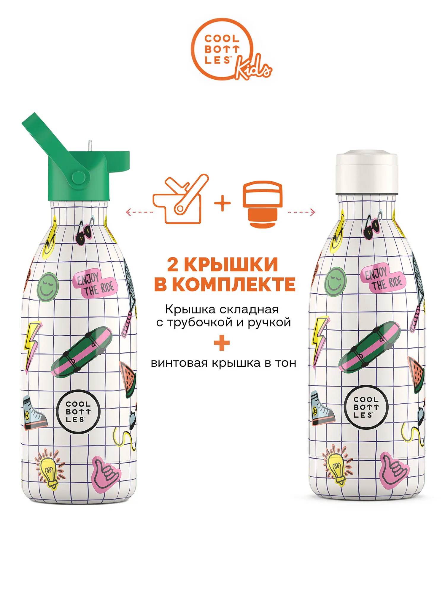 Термос–термобутылка Cool Bottles Kids Play Mode 500 мл