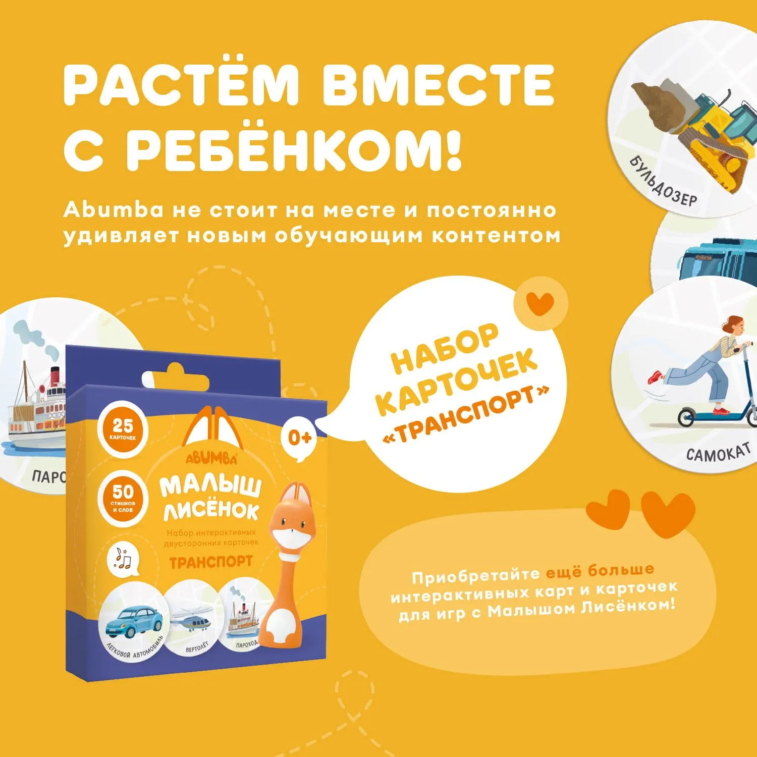 Набор карточек Alilo Abumba для игры и обучения «Животные» ABU–FC-01