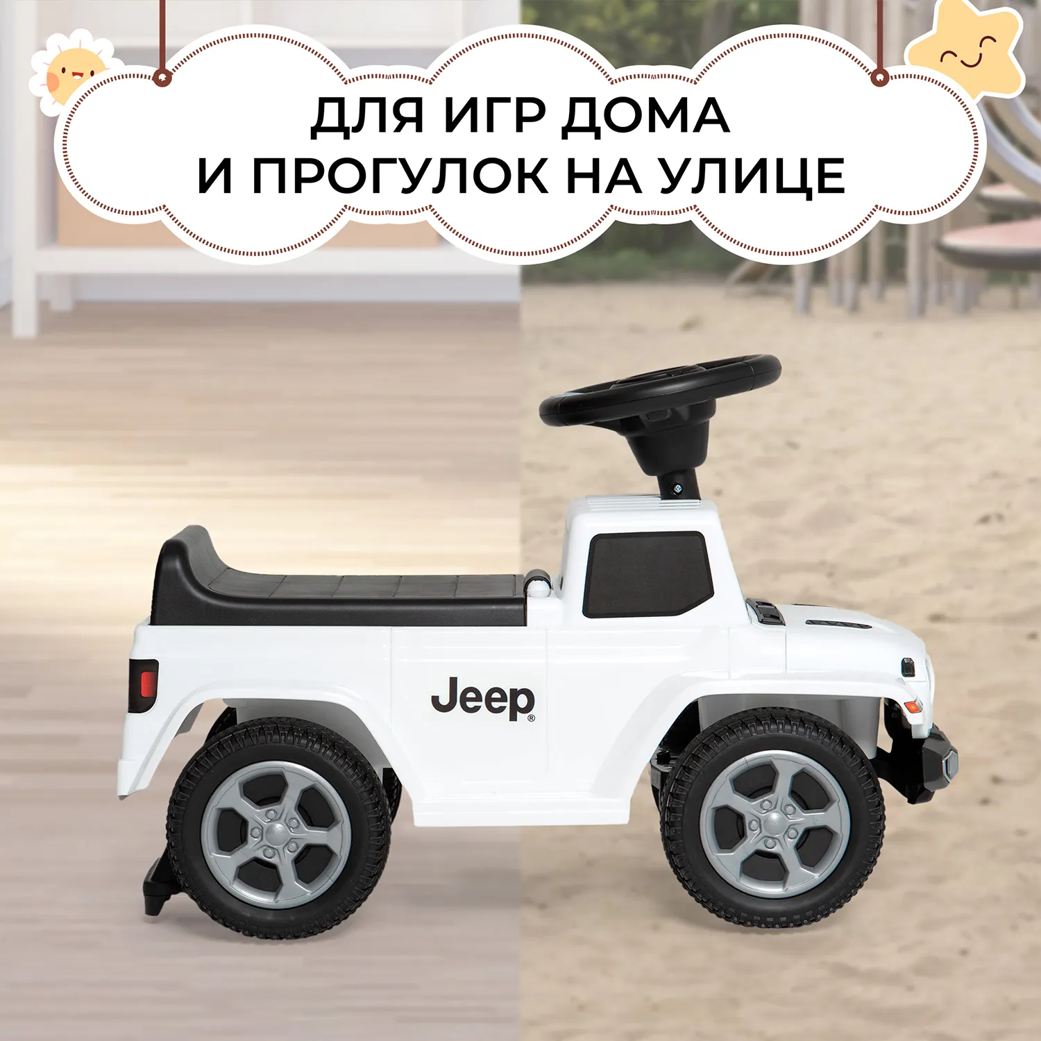 Каталка Sweet Baby Jeep 664