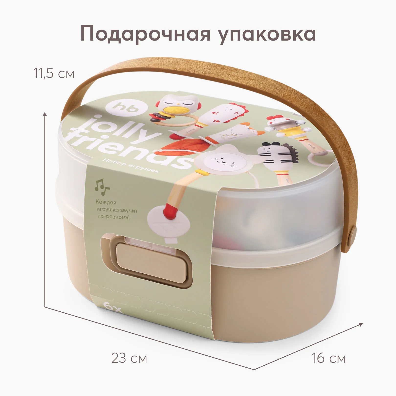 Набор погремушек-грызунков Happy Baby JOLLY FRIENDS «ДЖОЛЛИ ФРЭНДС» разноцветный 331957