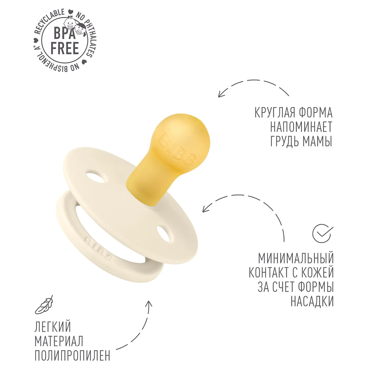 Пустышка латексная BIBS Colour Holiday, 0+ месяцев