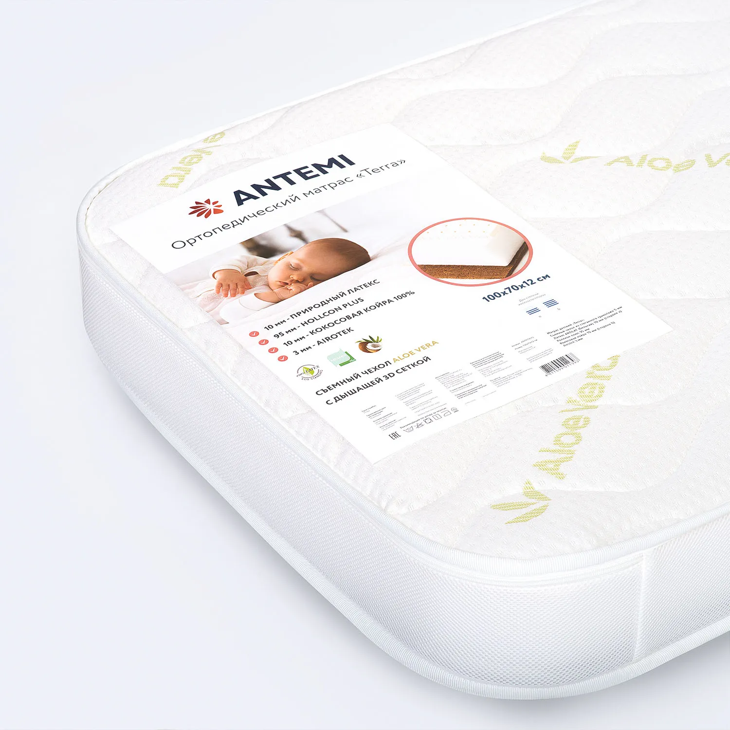 Матрас ANTEMI Terra 100х70х12 см ANTR10070