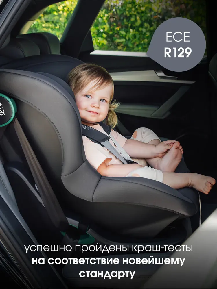 Автокресло 1 Britax Roemer King Pro