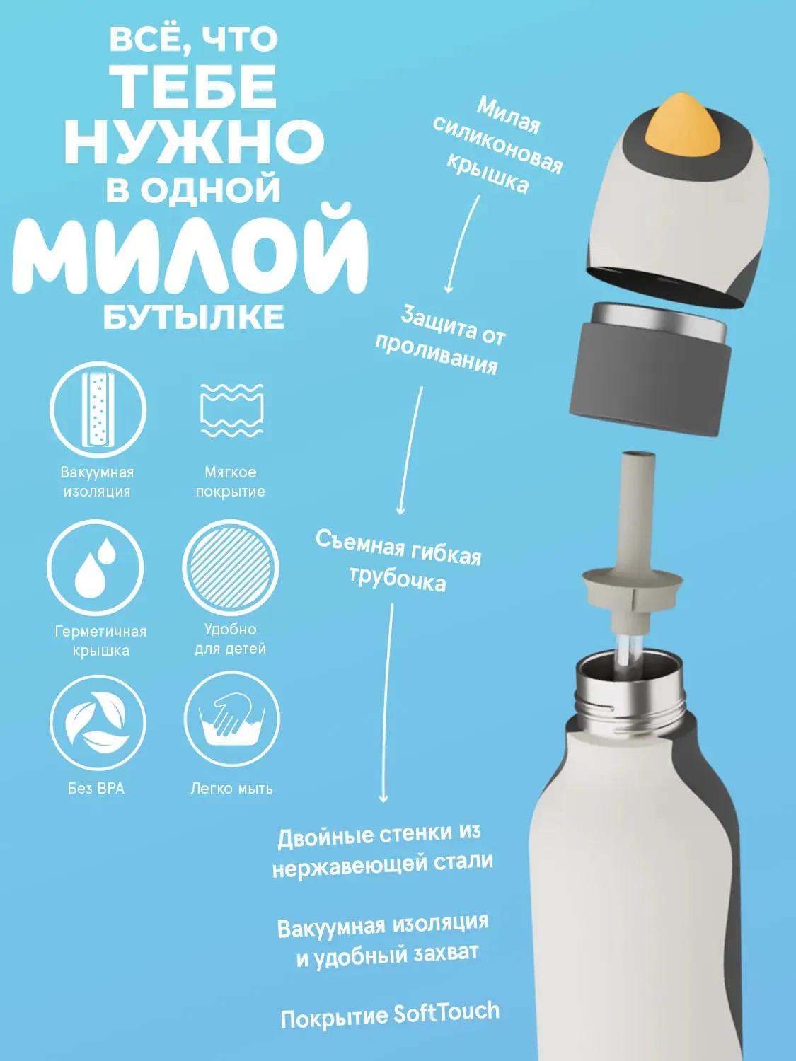 Бутылка Asobu для холодных и горячих напитков Bestie 460 мл пингвин 69760. Изображение 4