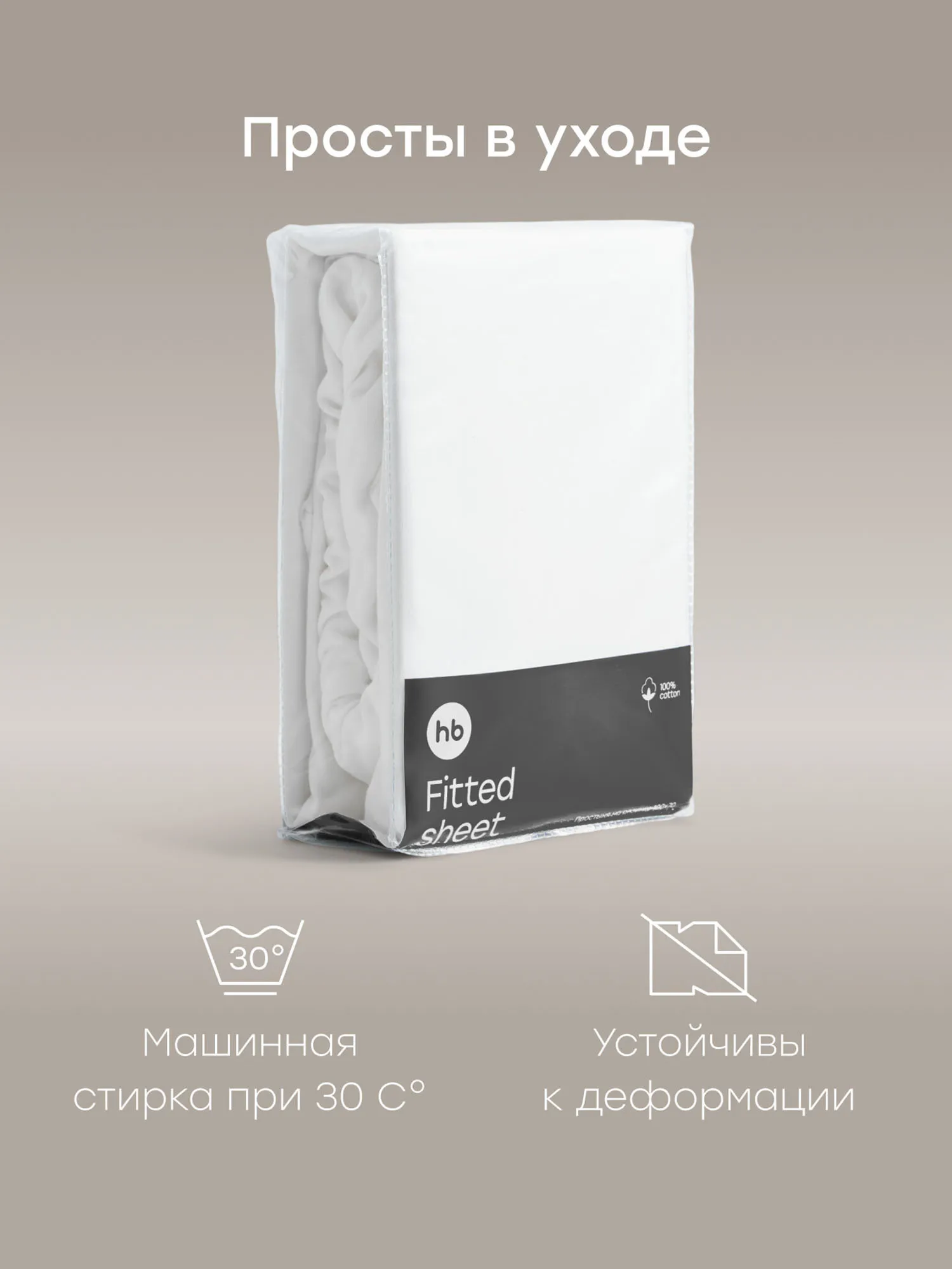 Простыня Happy Baby на резинке 100x70 см, трикотаж, комплект 2 штуки 87563