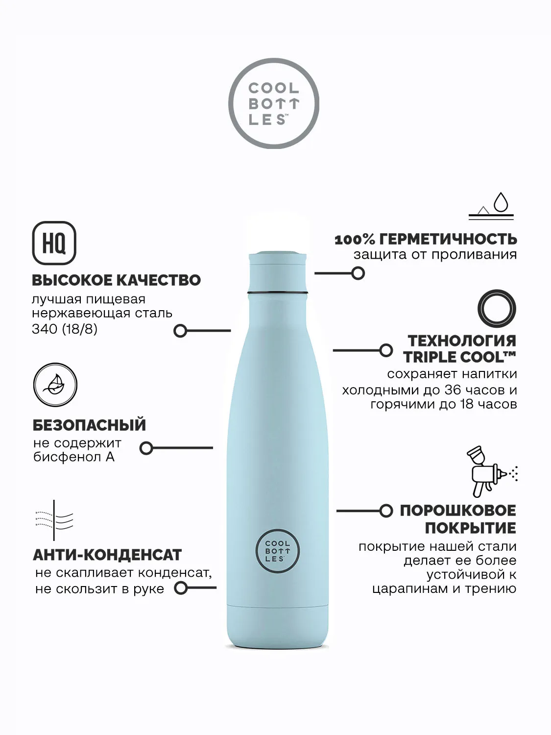Термос-термобутылка Cool Bottles Pastel Sky 500 мл CB500PAS