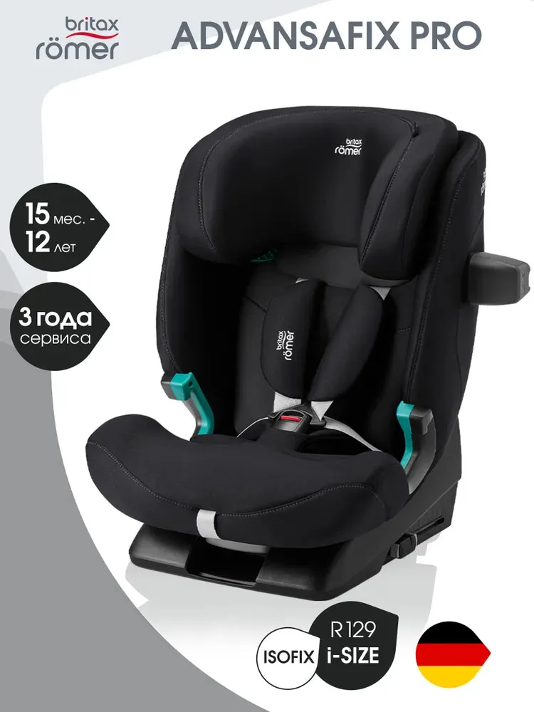 Автокресло 1/2/3 Britax Roemer Advansafix Pro Classic