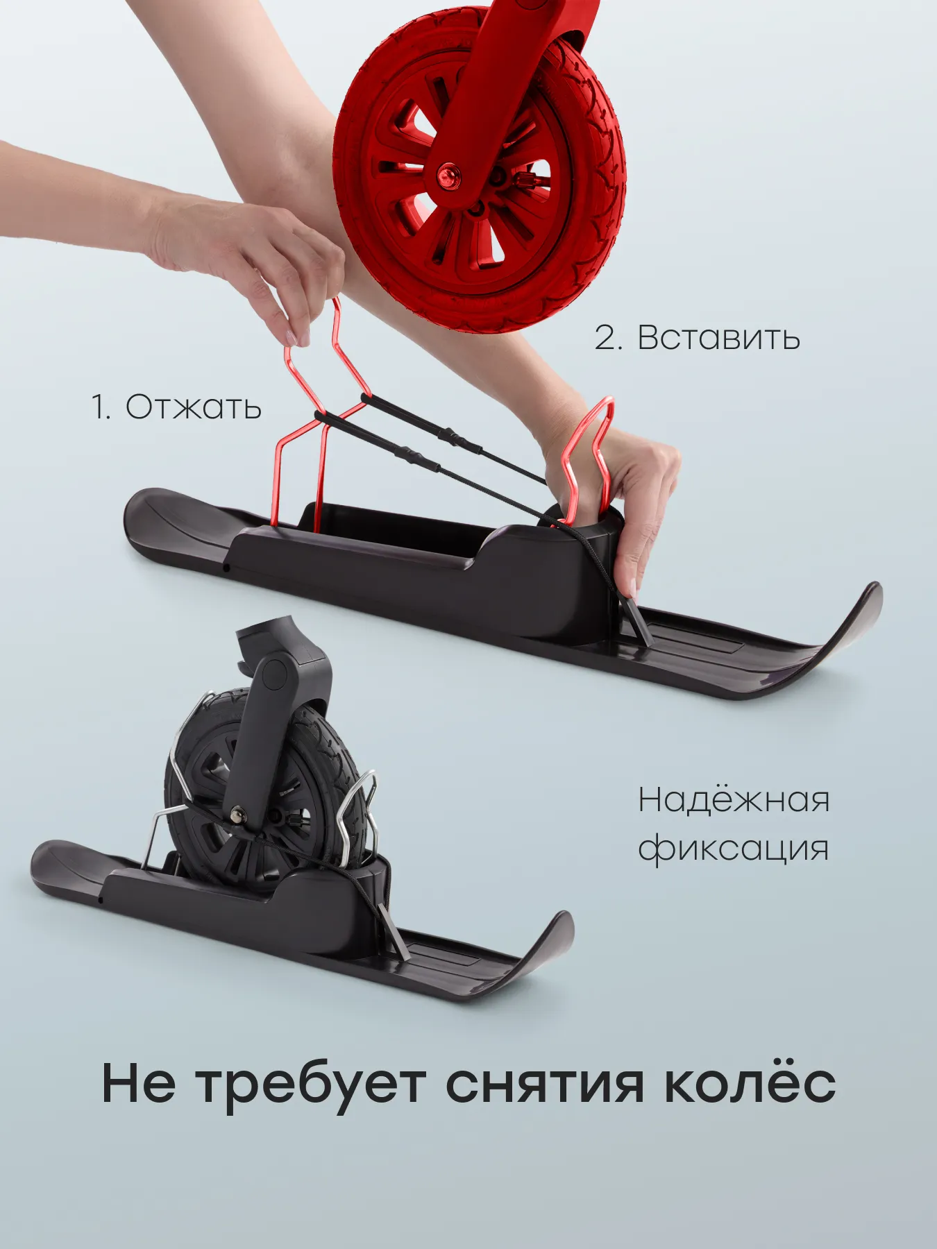 Лыжи Happy Baby для детских колясок