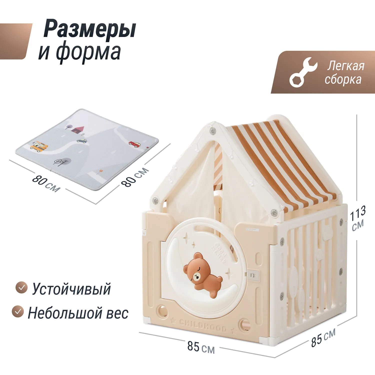 Домик UNIX Kids Bear on the moon