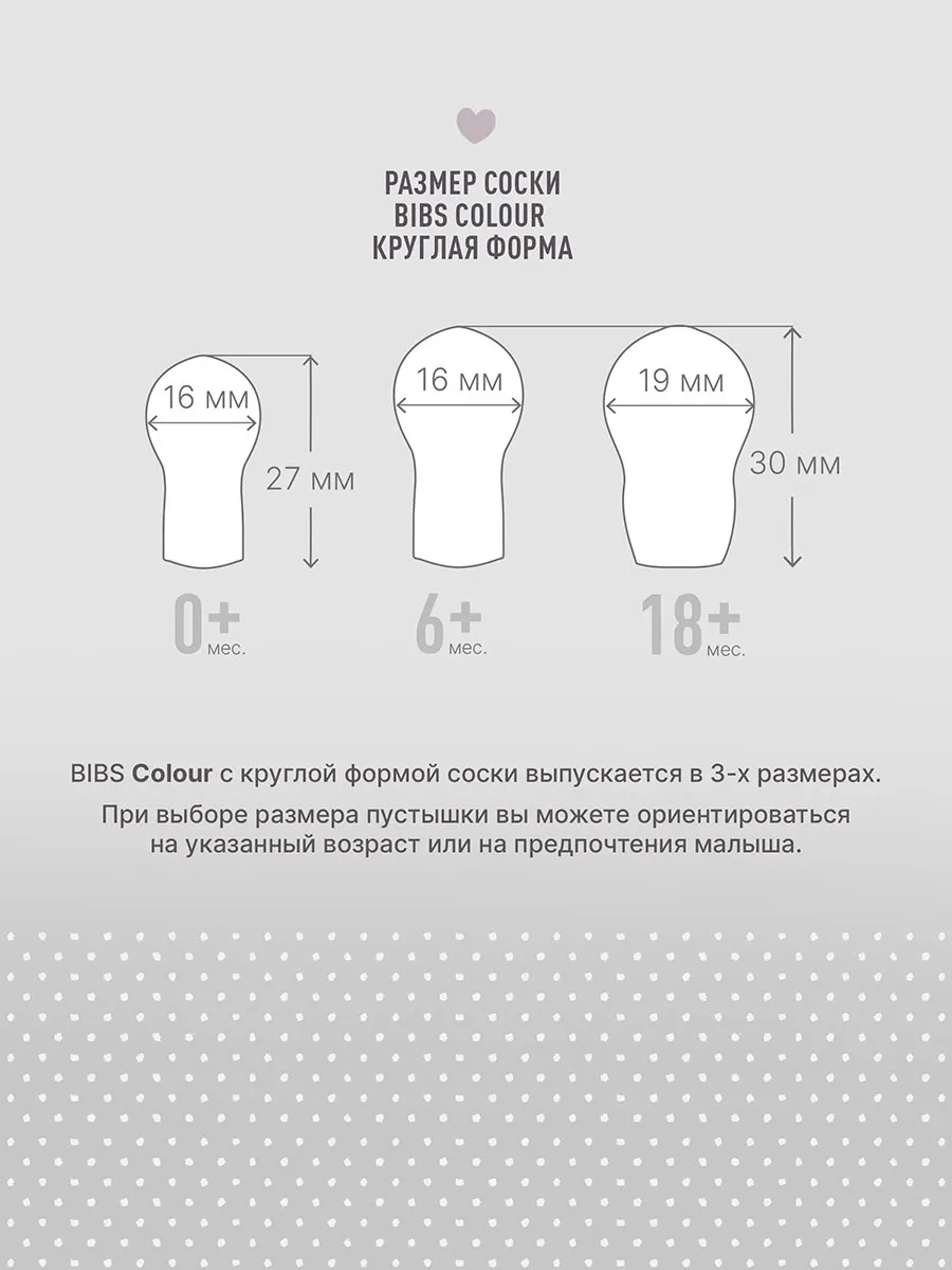 Пустышка латексная BIBS Studio Colour - Polka - Кремовый/Черный (Ivory/Black), 0+ мес. 10034216. Изображение 6