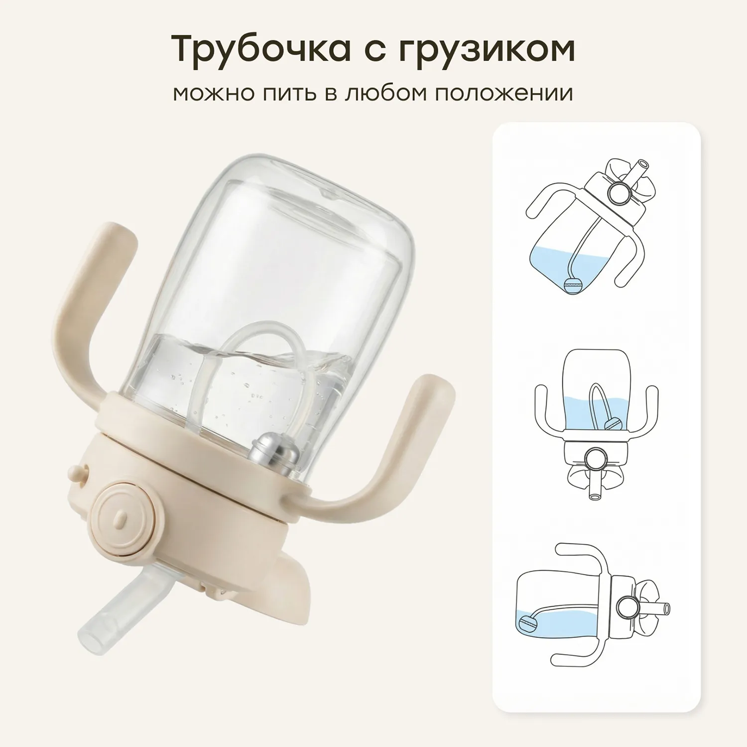 Термопоильник-непроливайка Happy Baby с трубочкой и ручками 300 мл