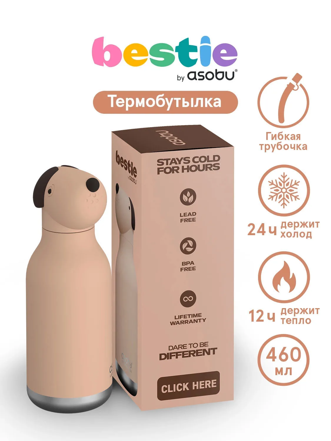 Бутылка Asobu для холодных и горячих напитков Bestie 460 мл пёсик 72052. Изображение 2