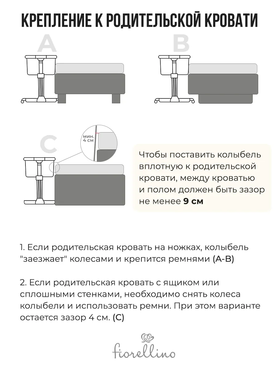 Люлька – колыбель 4 в 1 приставная Fiorellino BSB001, качалка, с колесами, серый (light gray) ПУ