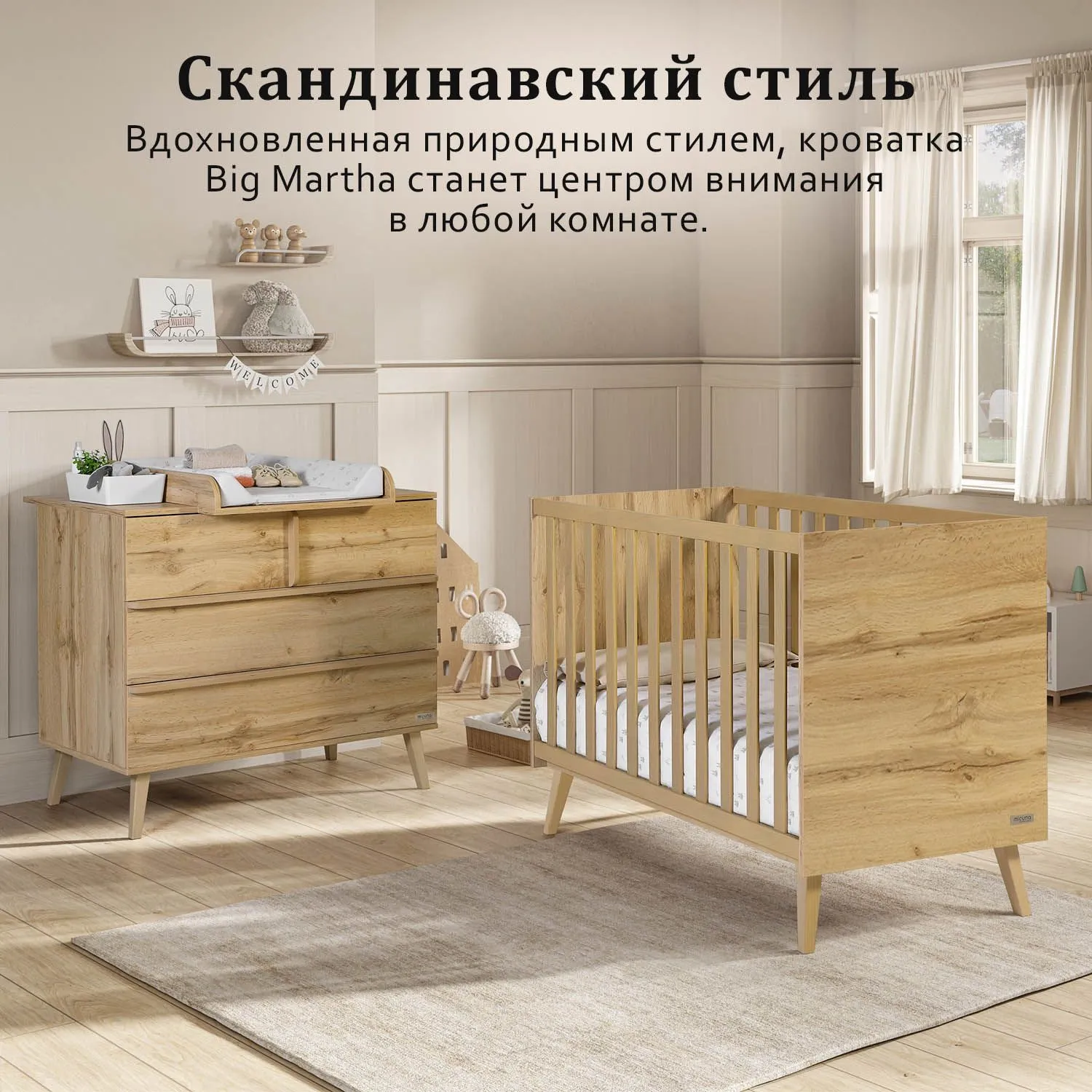 Детская кроватка 140х70 см Micuna Big Martha Oak