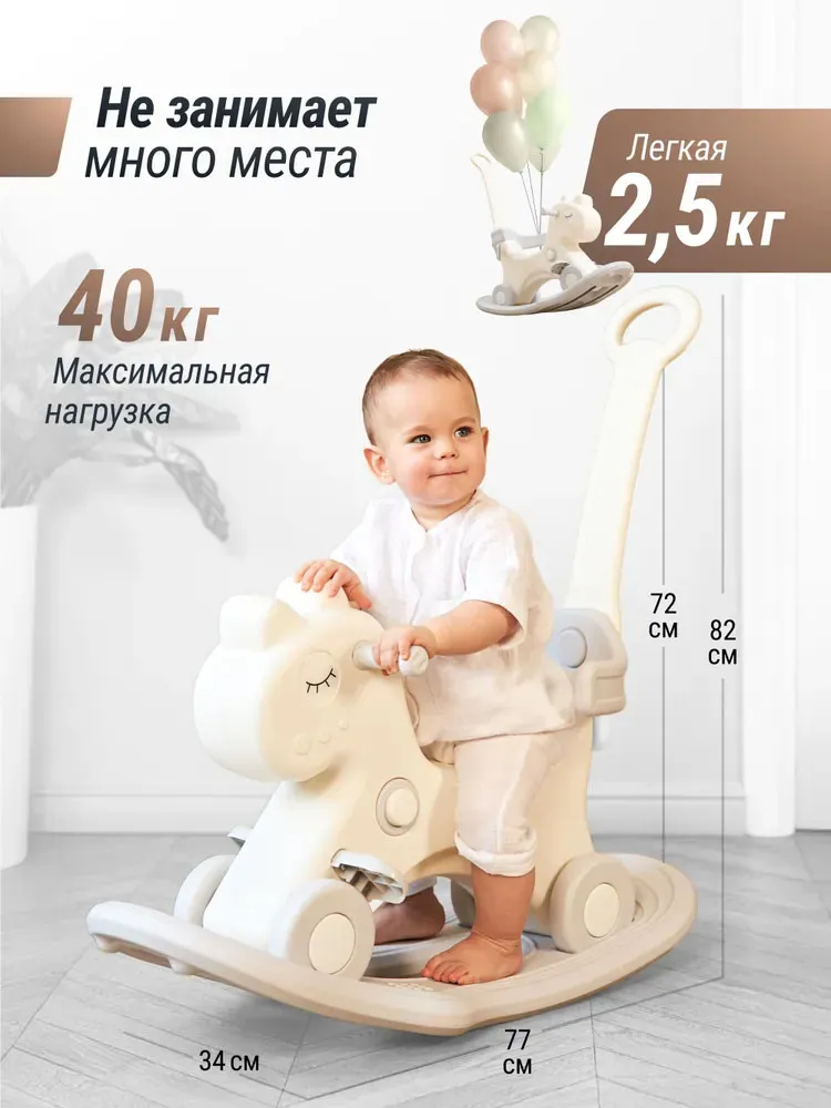 Лошадка-качалка-беговел UNIX Kids (с ручкой)