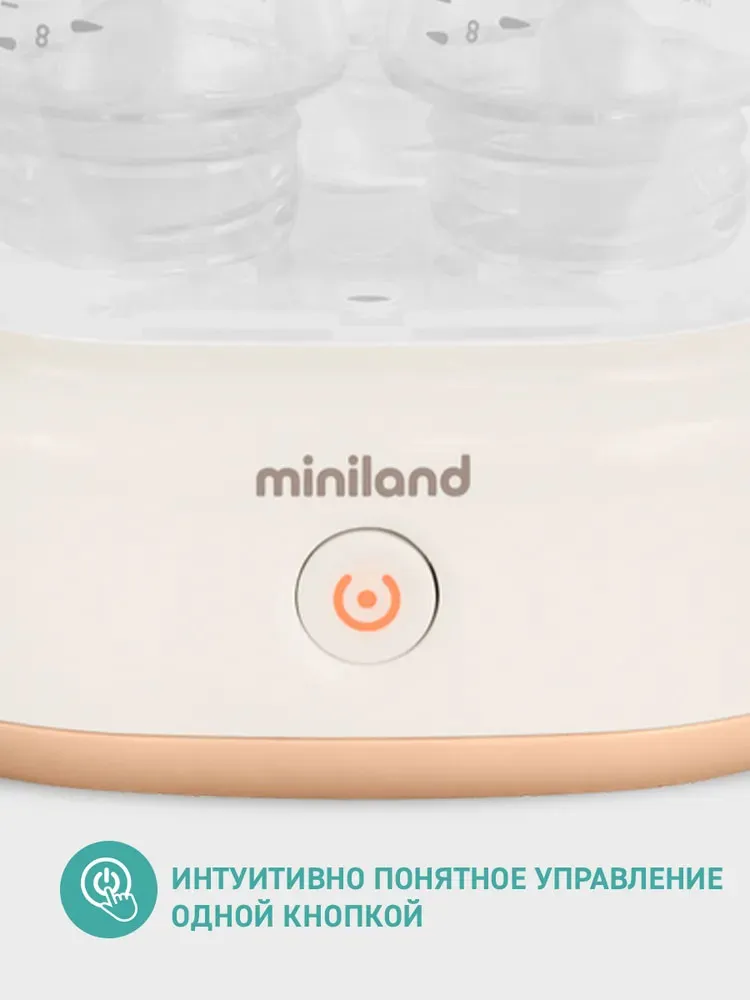 Стерилизатор компактный Miniland для бутылочек Steamy 89687