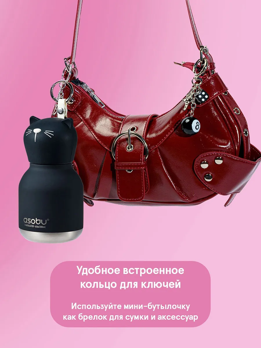 Бутылка Asobu для холодных и горячих напитков Mini Bestie 200 мл