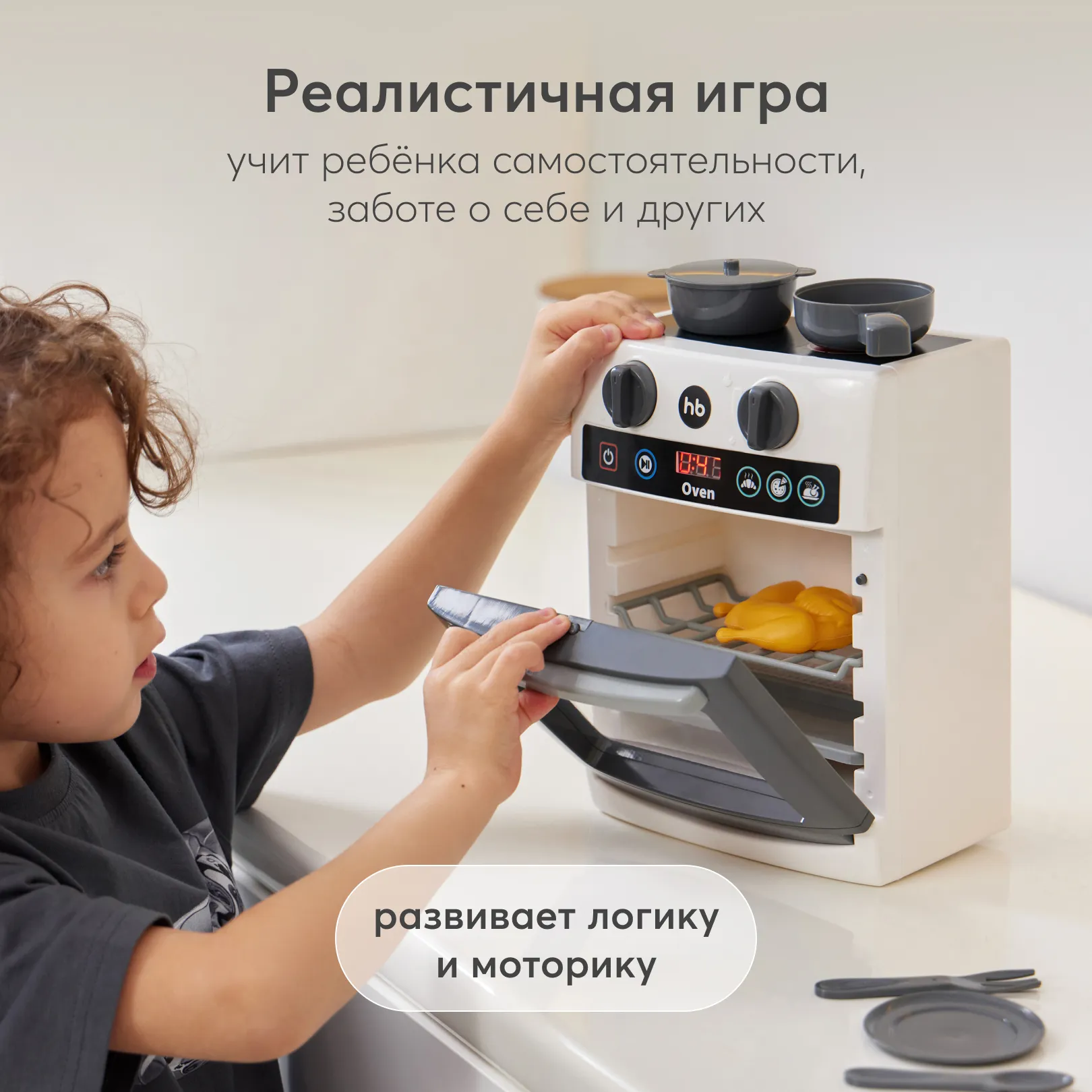 Плита игрушечная Happy Baby Cooking Time «Кукинг тайм» white 331950