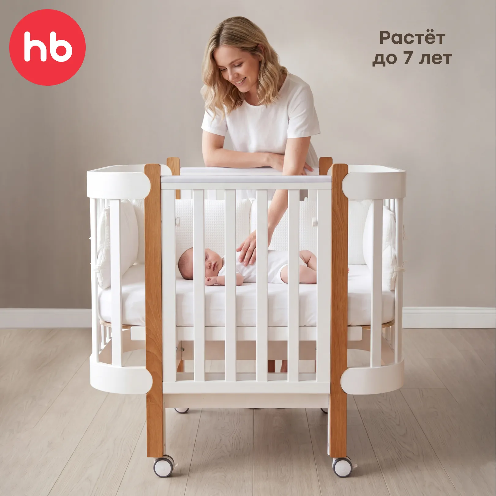 Кроватка-трансформер Happy Baby MOMMY LUX