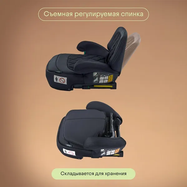 Бустер KIDZI BRO i-SIZE со спинкой