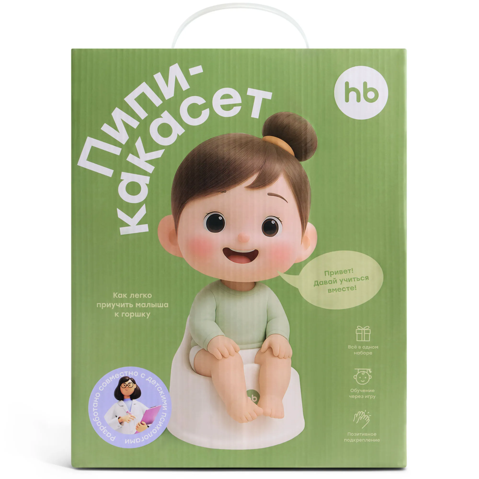 Набор детский Happy Baby PIPI-KAKA SET «ПИПИ-КАКА СЕТ» white 34033
