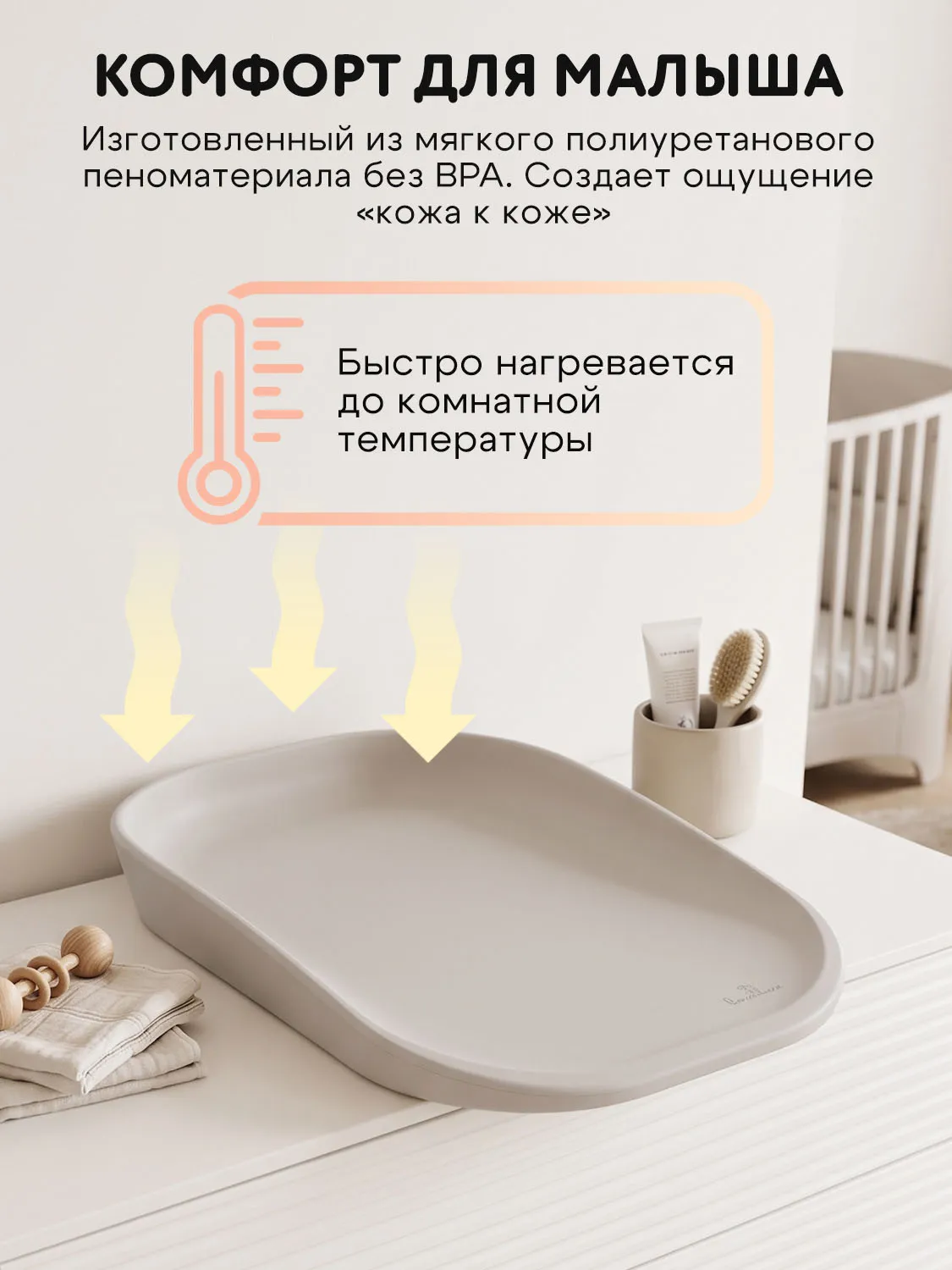 Пеленальный матрас подложка Fiorellino