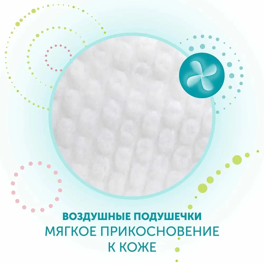 Подгузники Lovular HOT WIND L (9-14 кг) 44шт/уп 429721