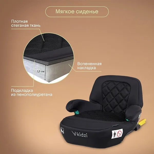 Бустер KIDZI BRO i-SIZE со спинкой