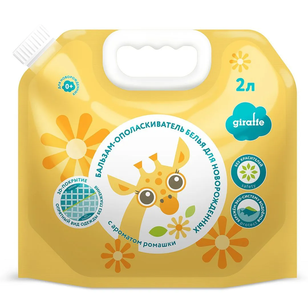 Бальзам-ополаскиватель белья Lovular Giraffe 2л